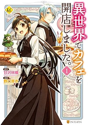 悪食令嬢と狂血公爵 ～その魔物、私が美味しくいただきます