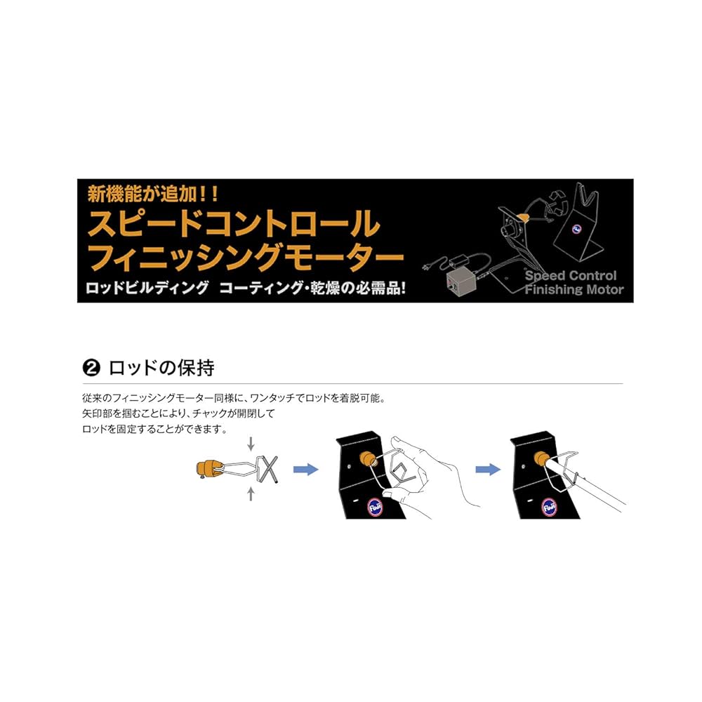 Amazon | 富士工業(FUJI KOGYO) SC-FMM3 ｽﾋﾟｰﾄﾞｺﾝﾄﾛｰﾙ ﾌｨﾆｯｼﾝｸﾞ