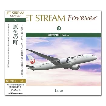 JET STREAM ジェットストリーム　レコード Amazon.co.jp: ジェットストリームJET STREAM FOREVER10枚セット