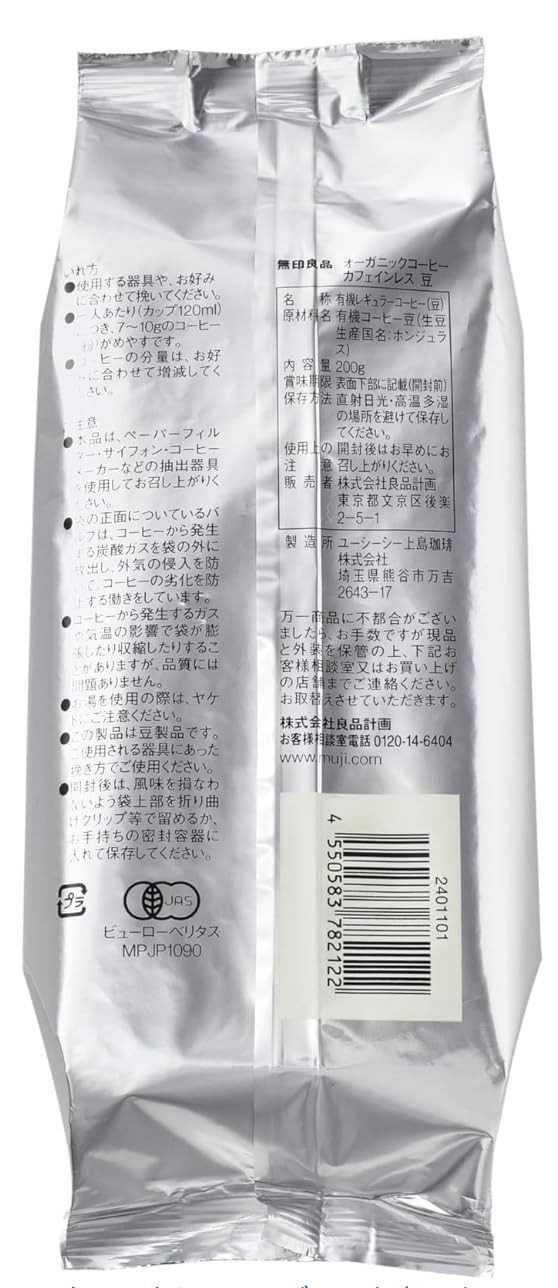 Amazon.co.jp: 【まとめ買い】無印 良品 オーガニックコーヒー カフェ
