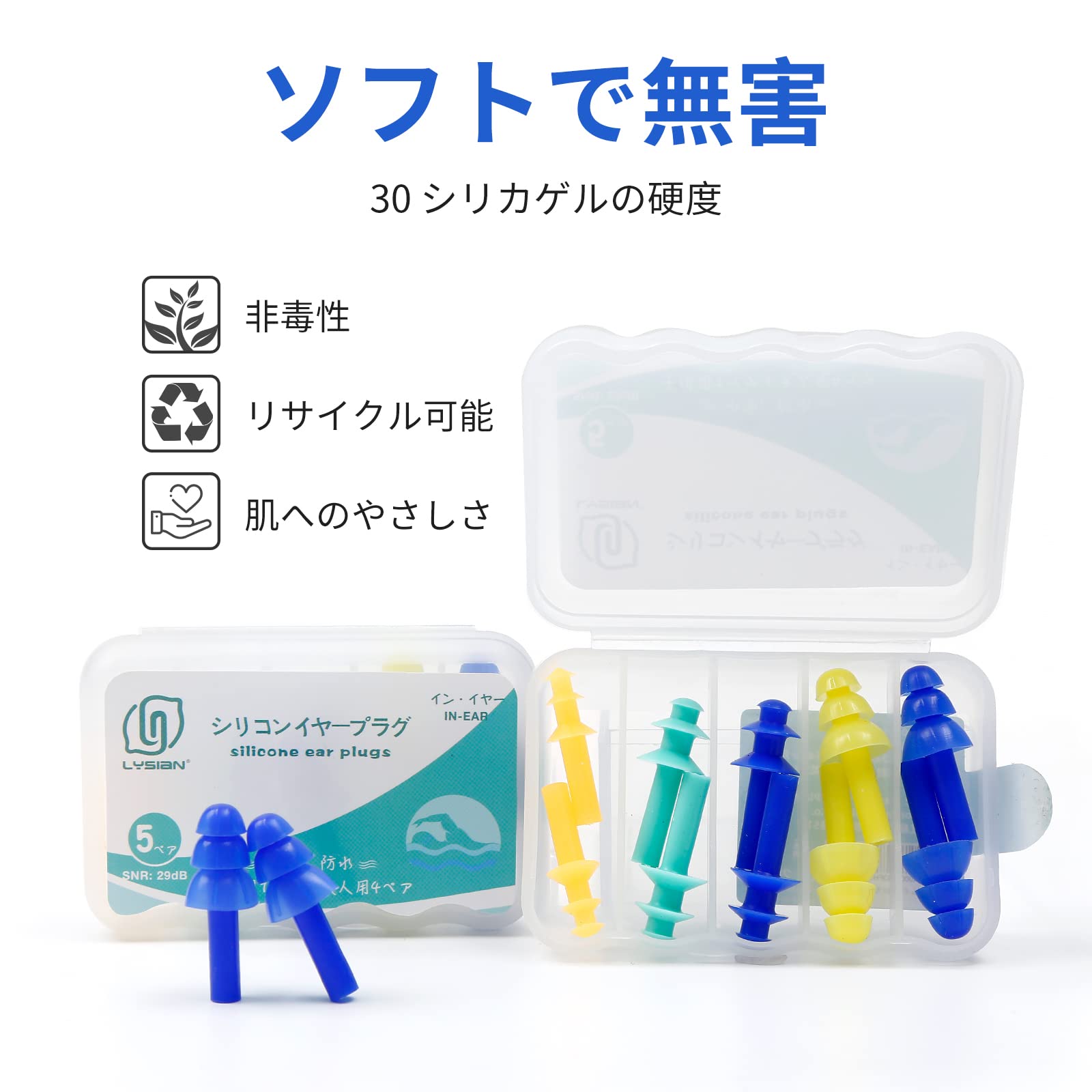 Amazon | LYSIAN スイム イヤープラグ スイミング 用 水泳 耳栓 