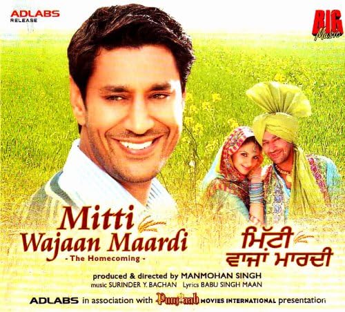 Mitti wajaan maardi