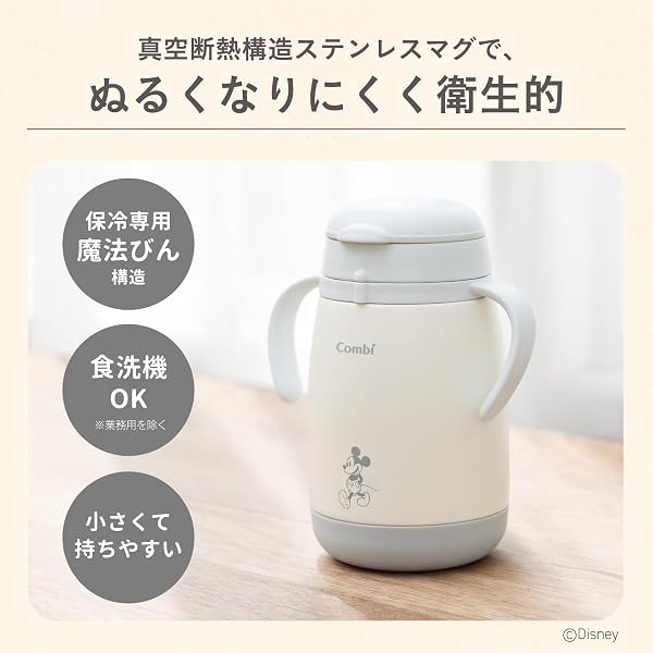コンビ ラクマグ ステンレス 漏れないストロー large ミッキー 魔法びん構造で冷たさキープ - 5