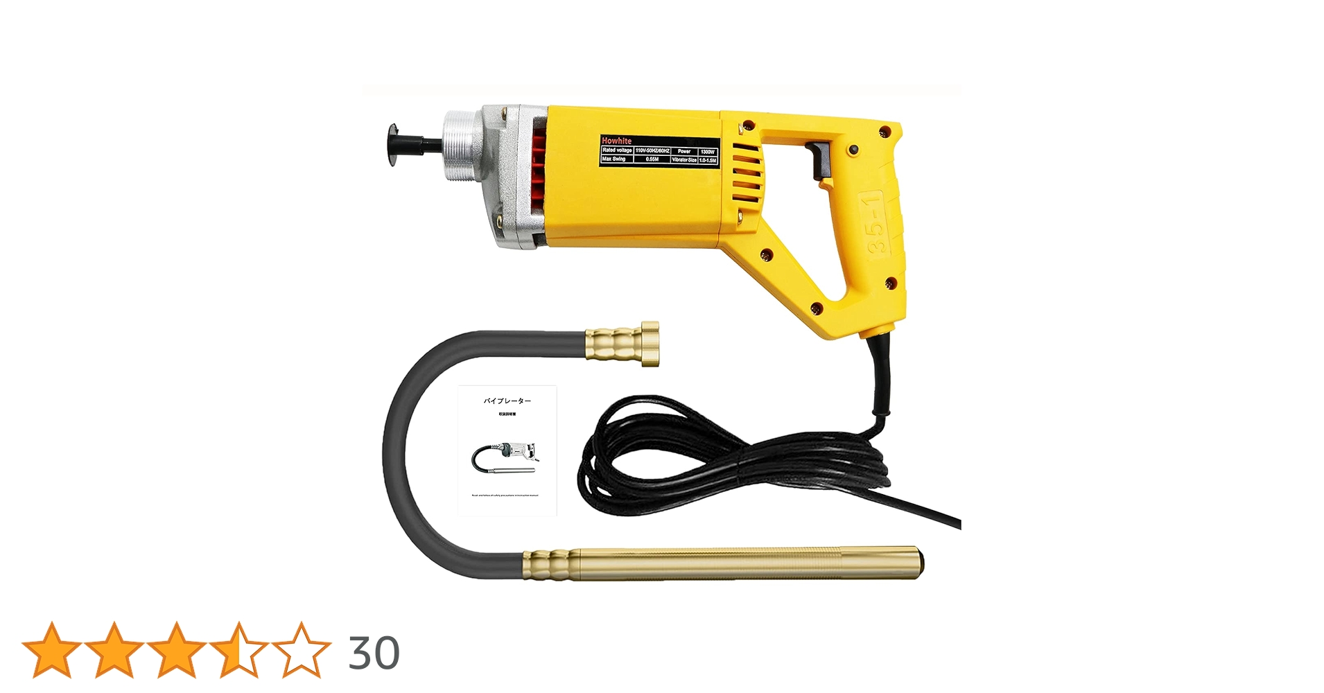 Amazon | Howhite コンクリートバイブレーター ハンドヘルド式