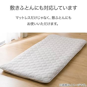 Amazon｜ニトリ 敷きパッド オーガニックコットン混 OG2 T01