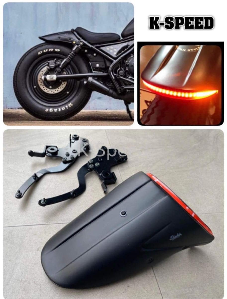 K-SPEED レブル250-500 リアフェンダー LEDライト付き ホンダ レブル250/500ウィンカー+テールライト 内蔵リア