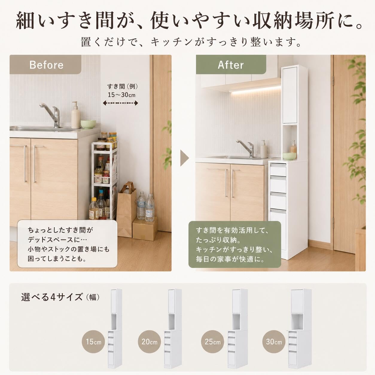 【国産】eco家具 水ハネに強いキッチンすき間収納庫 Amazon｜【国産】eco家具 水ハネに強いキッチンすき間収納庫 引き出し4