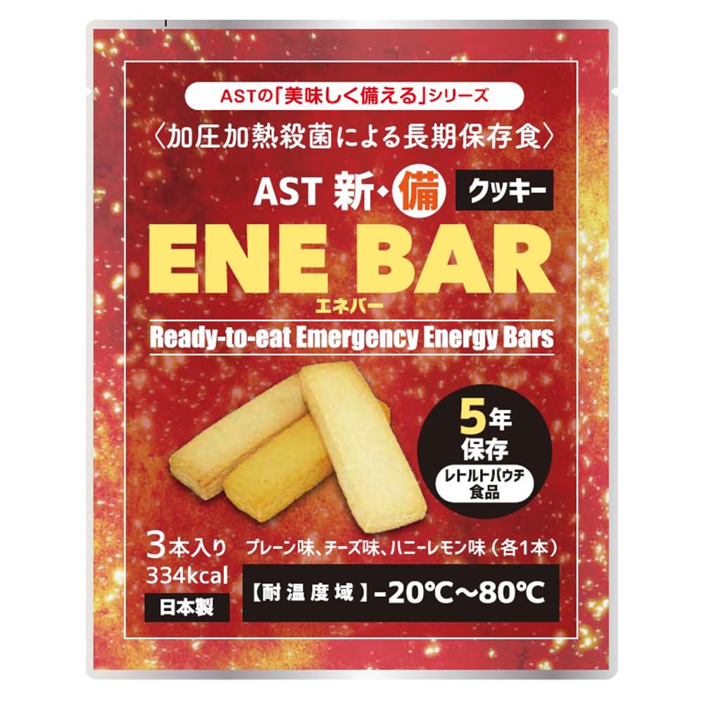 Amazon.co.jp: アスト AST 新・備 ENE BAR (エネバークッキー) 3本入り