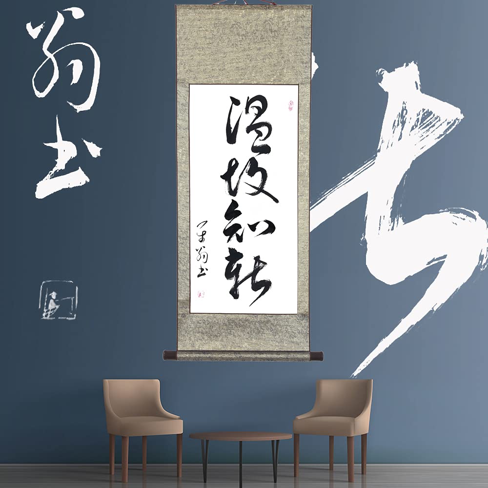 Amazon｜茶掛け 肉筆 手書き/溫故知新/掛け軸 おしゃれ 四尺四 掛軸