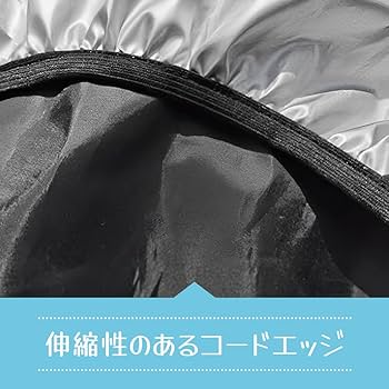 自転車カゴカバー 防塵防水ゴムコード自転車カゴライナープロテクター Sサイズ Amazon | Folpus 自転車カゴカバー、自転車カゴレインカバー