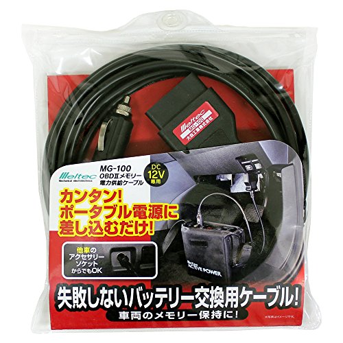 ebN(meltec) d͋P[u(ODB2[) obe[p DC12V 3.7m Meltec MG-100