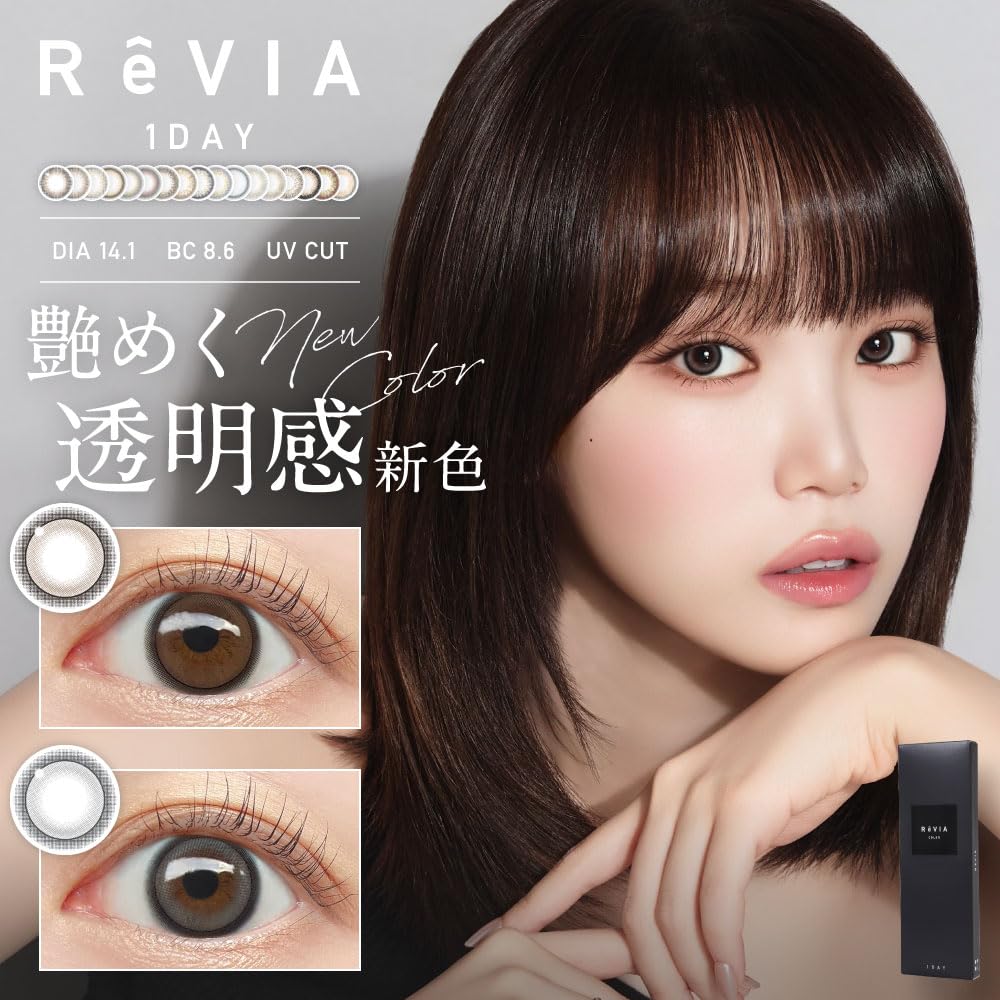 Amazon | 【ReVIA公式店】 カラコン ReVIA 1day COLOR 【10枚入り