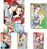 青楼オペラ 全巻セット+特装版　桜小路かのこ 青楼オペラ 全12巻 新品セット | 桜小路 かのこ |本 | 通販 | Amazon
