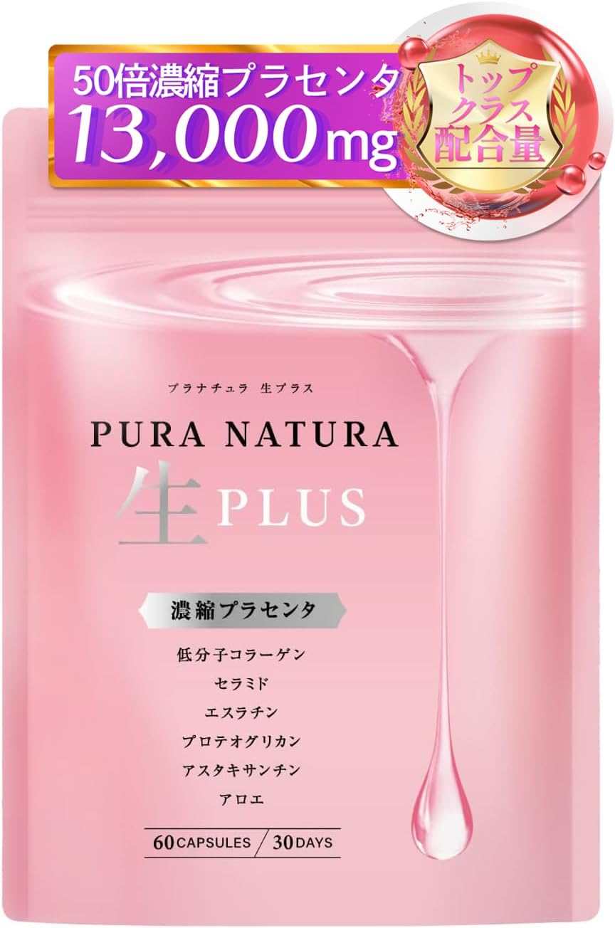 Placenta, 50x Concentrate, 13,000 mg per day, Ultra Low Molecules, Collagen, Hyaluronic Acid, Ceramide, Elastin, Proteoglycan, Aloe Vera, Rich Beauty Ingredients, 30 Day Supply