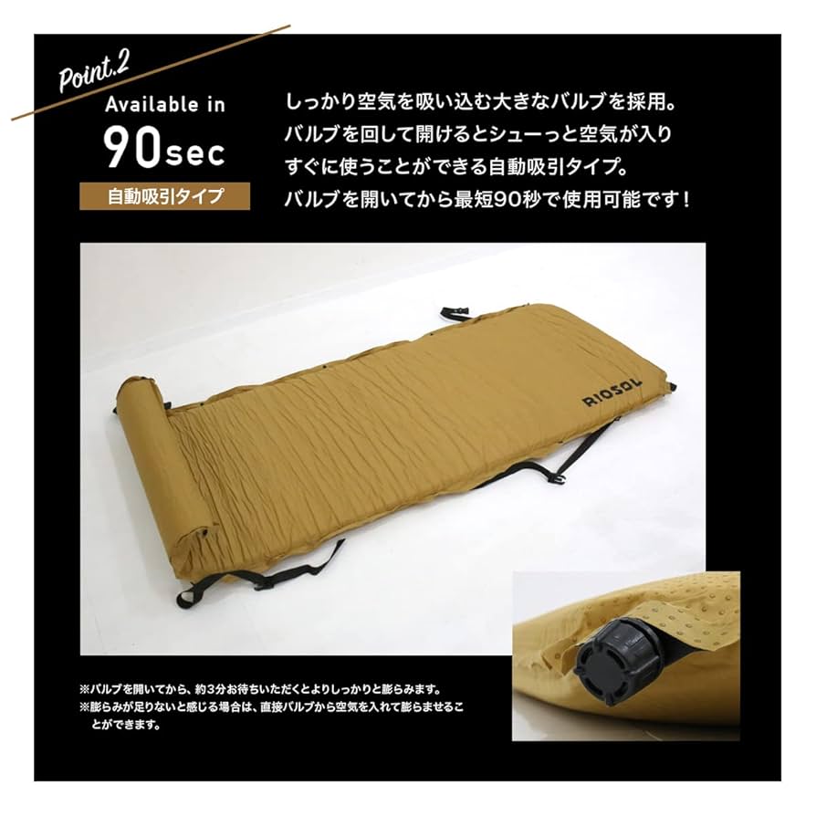 RIOSOL リオソル インフレータブルマット 10cm 自動吸引 ブラック Amazon.co.jp: RIOSOL 自動膨張式 インフレータマット 厚さ 10