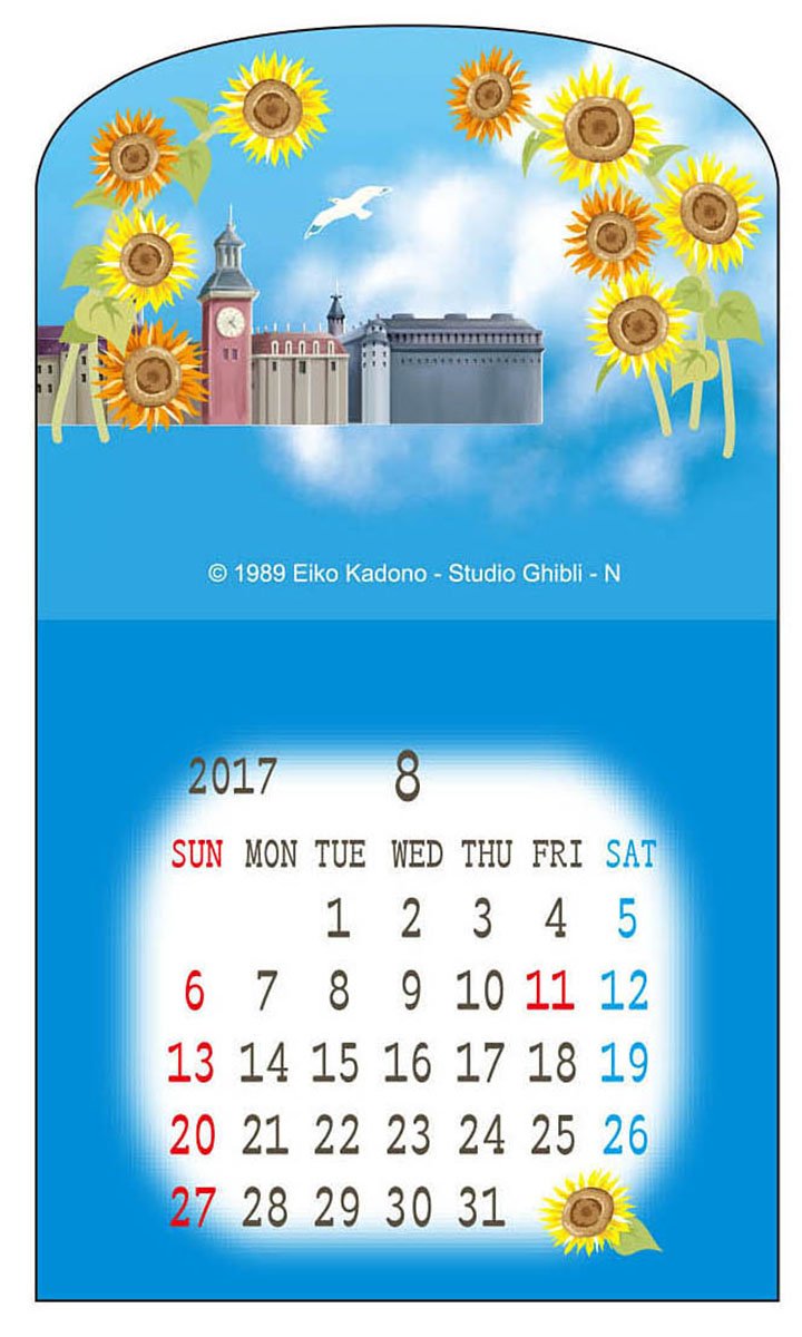 Amazon | ちょこんとカレンダー 魔女の宅急便 グーチョキパン屋 ジジ