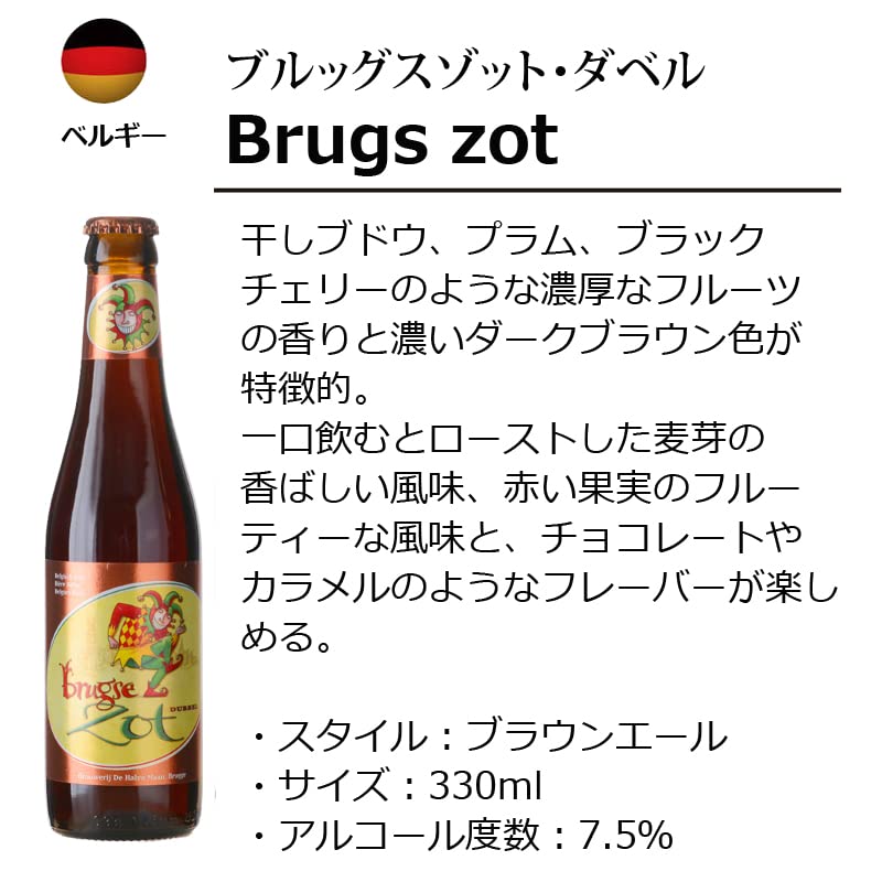 Amazon.co.jp: ベルギービール 本 ブルッグスゾット ダベル330ml×12本