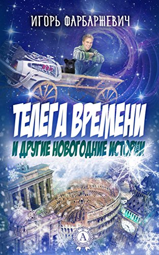 Новогодняя История Фильм 1996