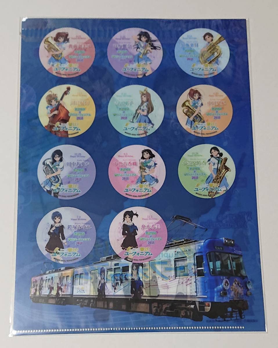 京阪電車 ✕ 響け！ユーフォニアム2018 クリアファイル A4サイズ・チケット Amazon.co.jp: 京阪電車 × 響け！ユーフォニアム 2018 大津線