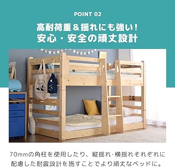 Amazon.co.jp: タンスのゲン 二段ベッド 中央はしごタイプ 現役ママが