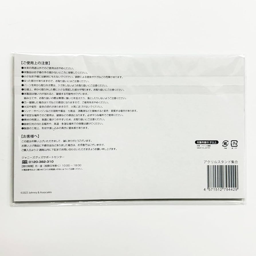 Man I DO ME ライブグッズ 61cQSBFd7JL.jpg_BO30,255,255,