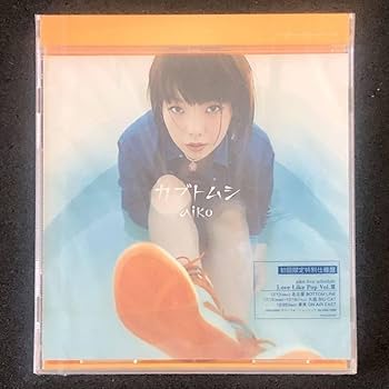 CD aiko 初回盤 他 アルバム15枚 シングル13枚 まとめ売り 美品！aiko 初回限定盤 シングル アルバム CD DVD まとめ売り の