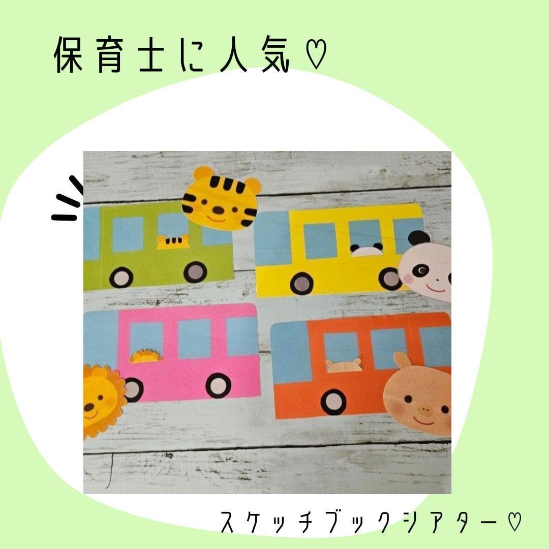 Amazon.co.jp: 保育士に人気 保育教材 ペープサート スケッチ