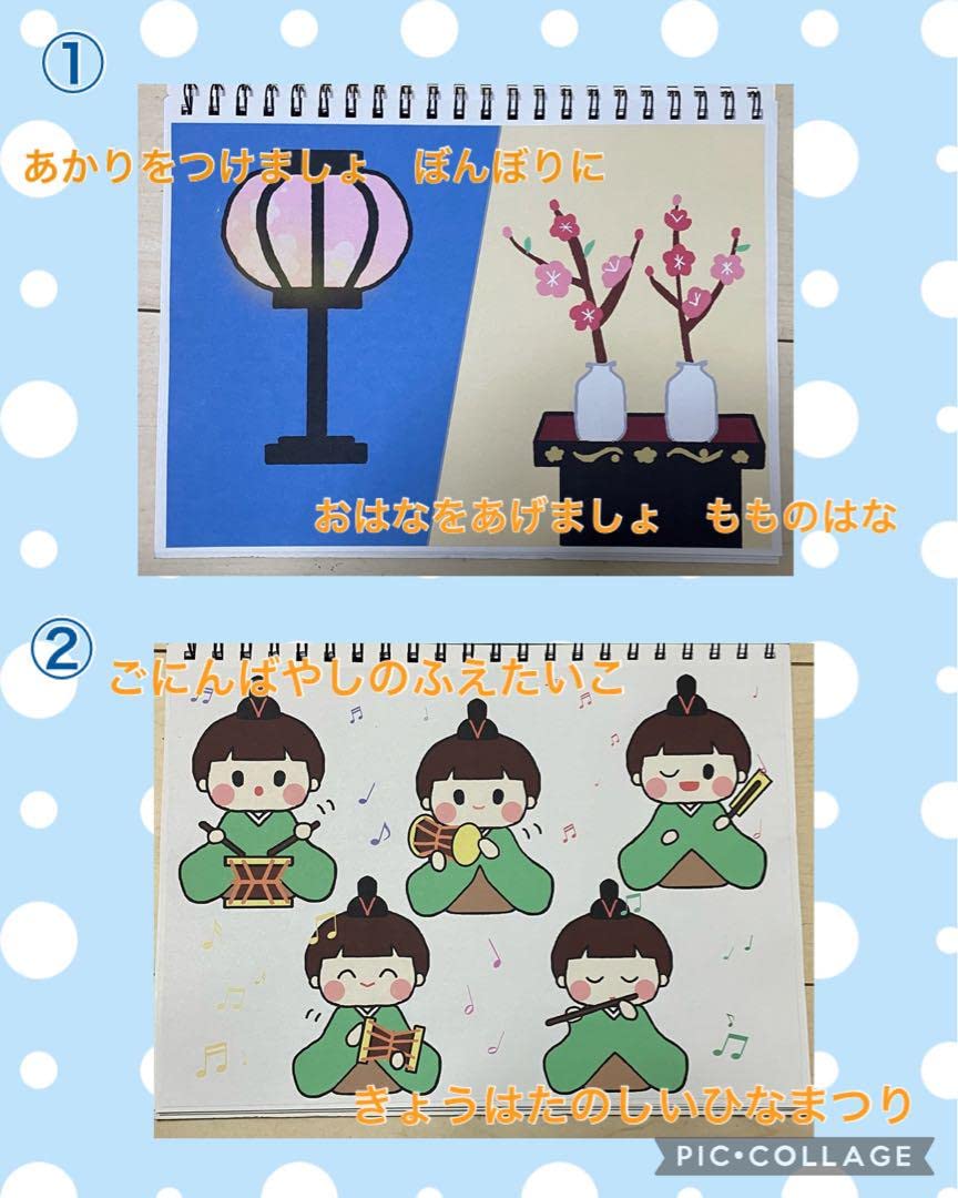 即購入オッケー☆嬉しいひなまつりバージョン② スケッチブックシアター 即購入オッケー☆嬉しいひなまつりバージョン② スケッチブック