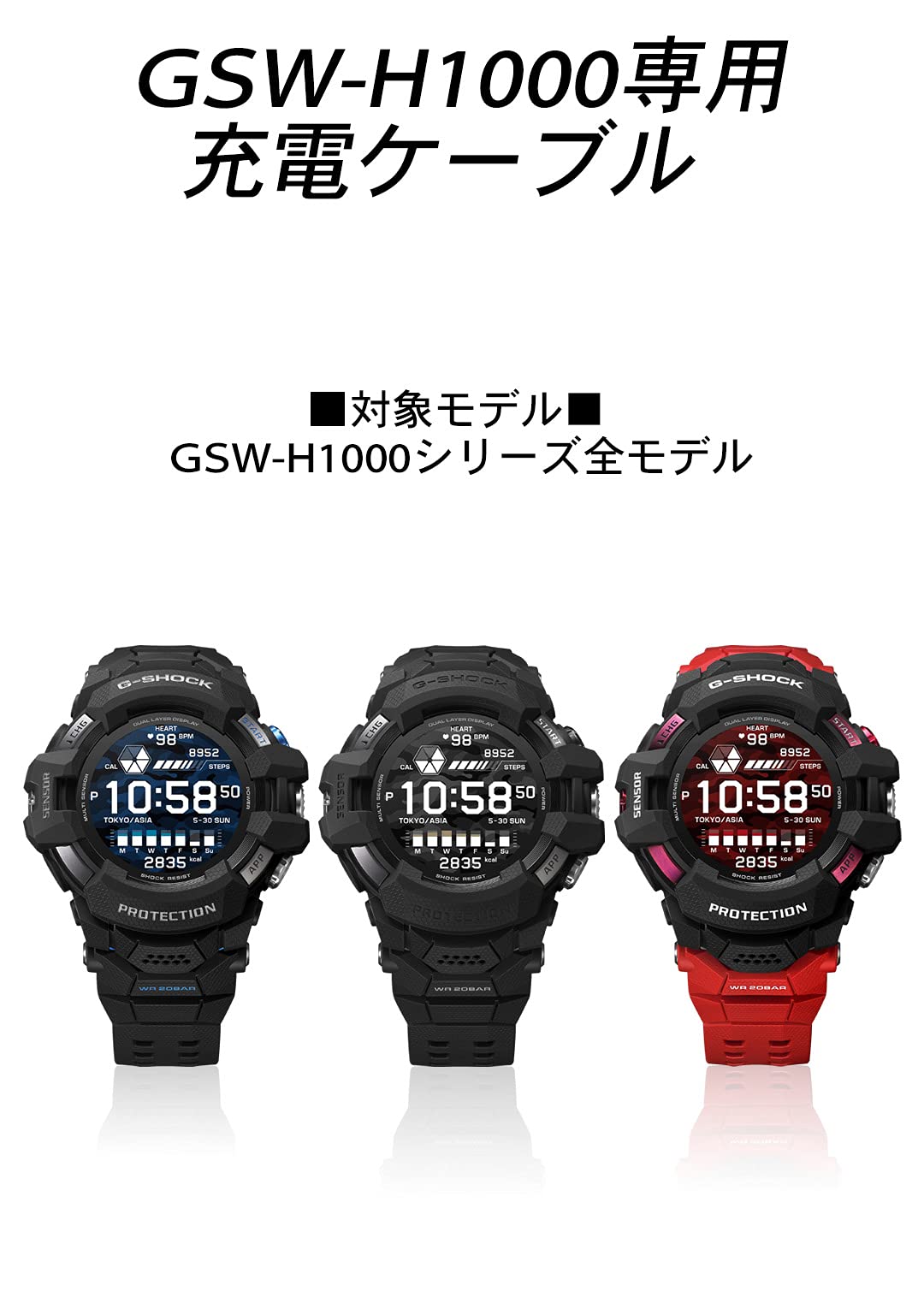 Amazon.com: Casio GSQUAD PRO Accessory Wristwatch, Charging Cable 
