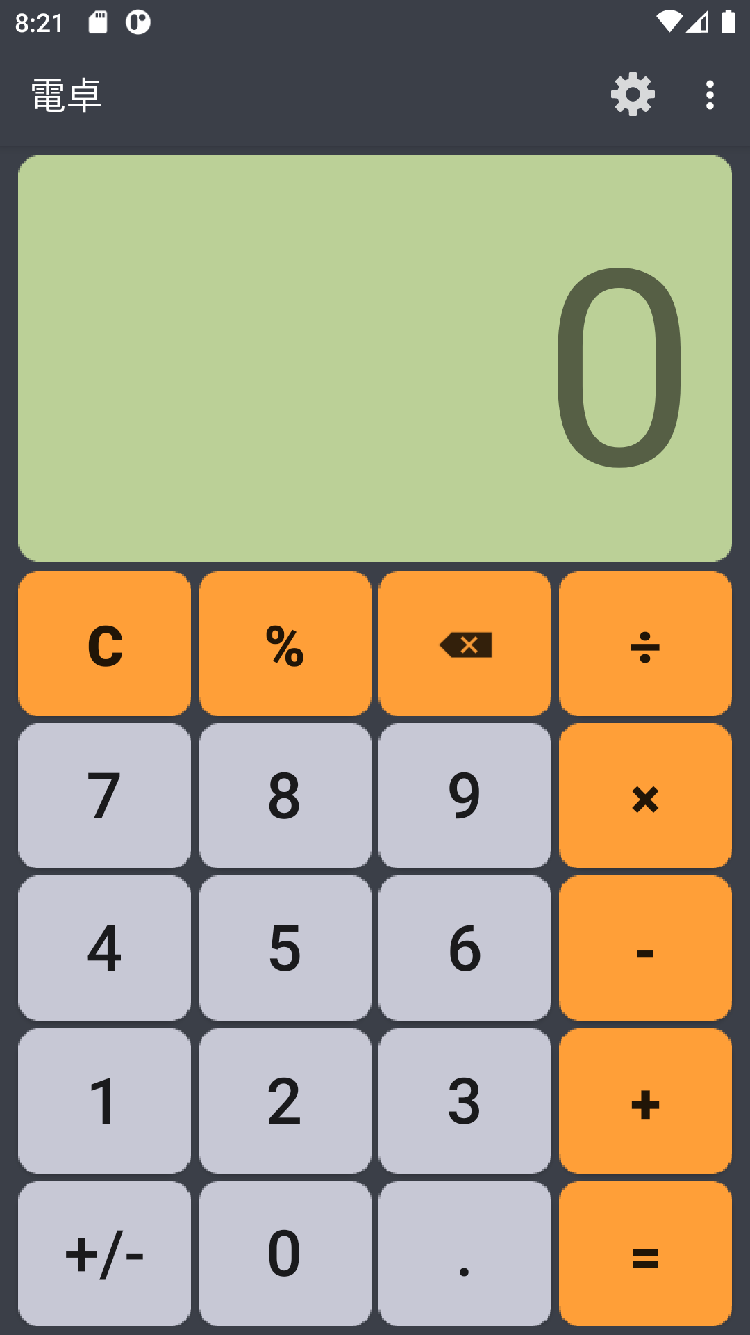 電卓（シンプルで無料の電卓）-Amazonアプリストアのアプリ