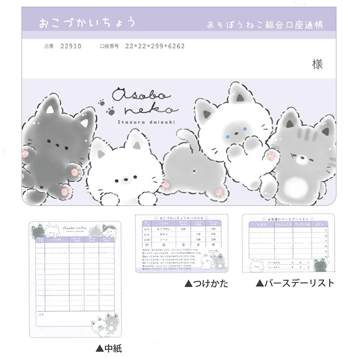 【匿名配送】未使用ACCOUNT BOOK アカウントブック お小遣い帳　レア Amazon.co.jp: クラックス おこづかい帳 あそぼうねこ 131502 小遣い帳