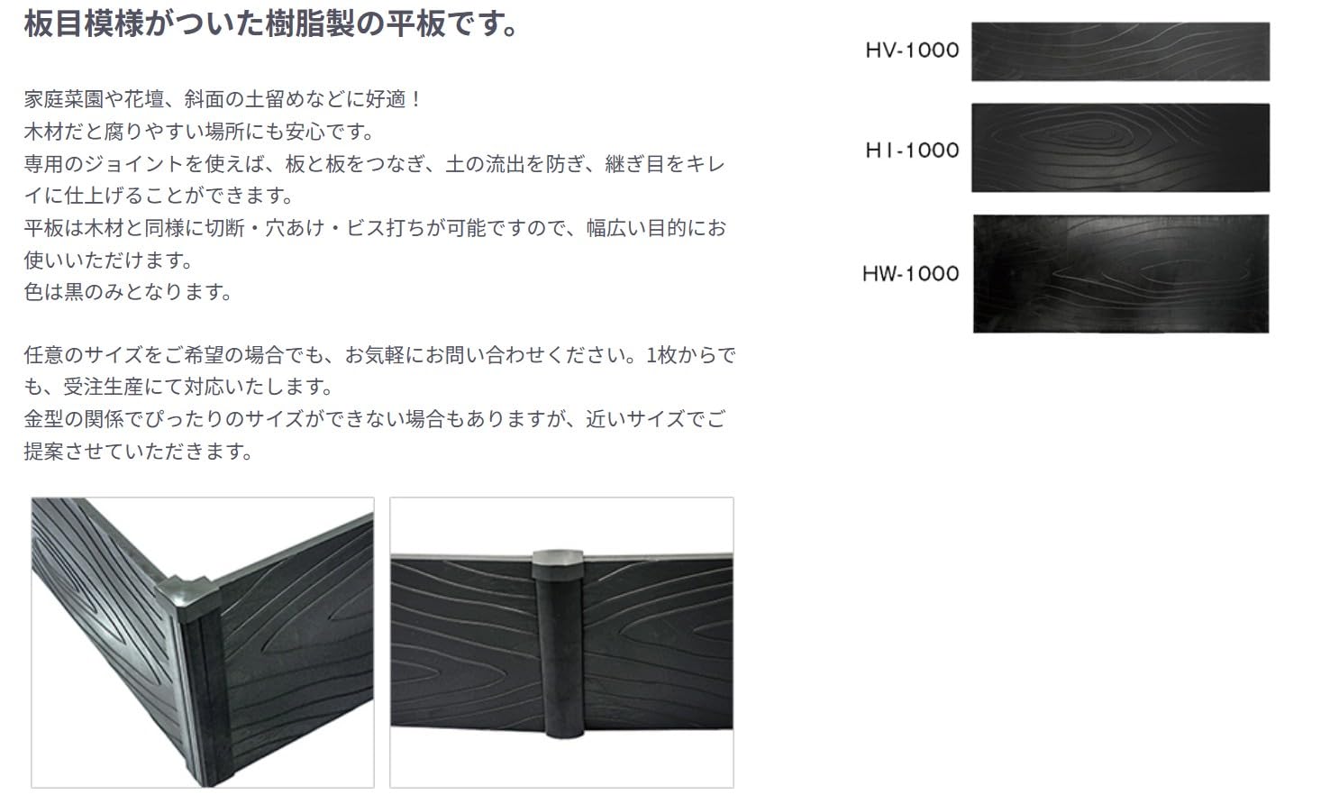 Amazon | 樹脂製平板 4枚セット 15×400×1000mm(HW-1000) | 木杭