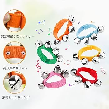 Amazon.co.jp: リングベル リストベル ハンドベル 鈴 楽器