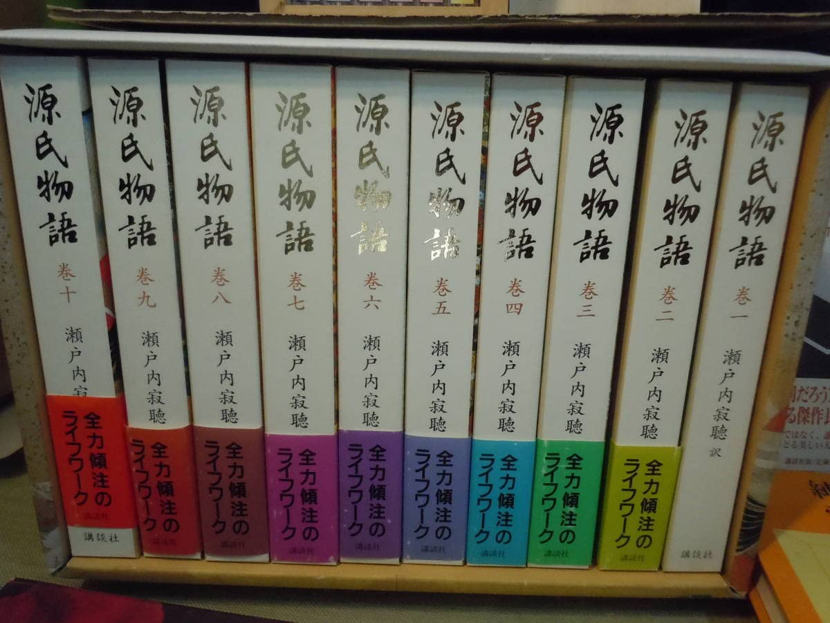 寂庵浄福 瀬戸内寂聴 自筆署名入り ARS書店【瀬戸内寂聴】~瀬戸内晴美~テープ『源氏物語』著者