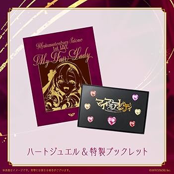 Amazon.co.jp: 【Amazon.co.jp限定】壱百満天原サロメ 1st LIVE