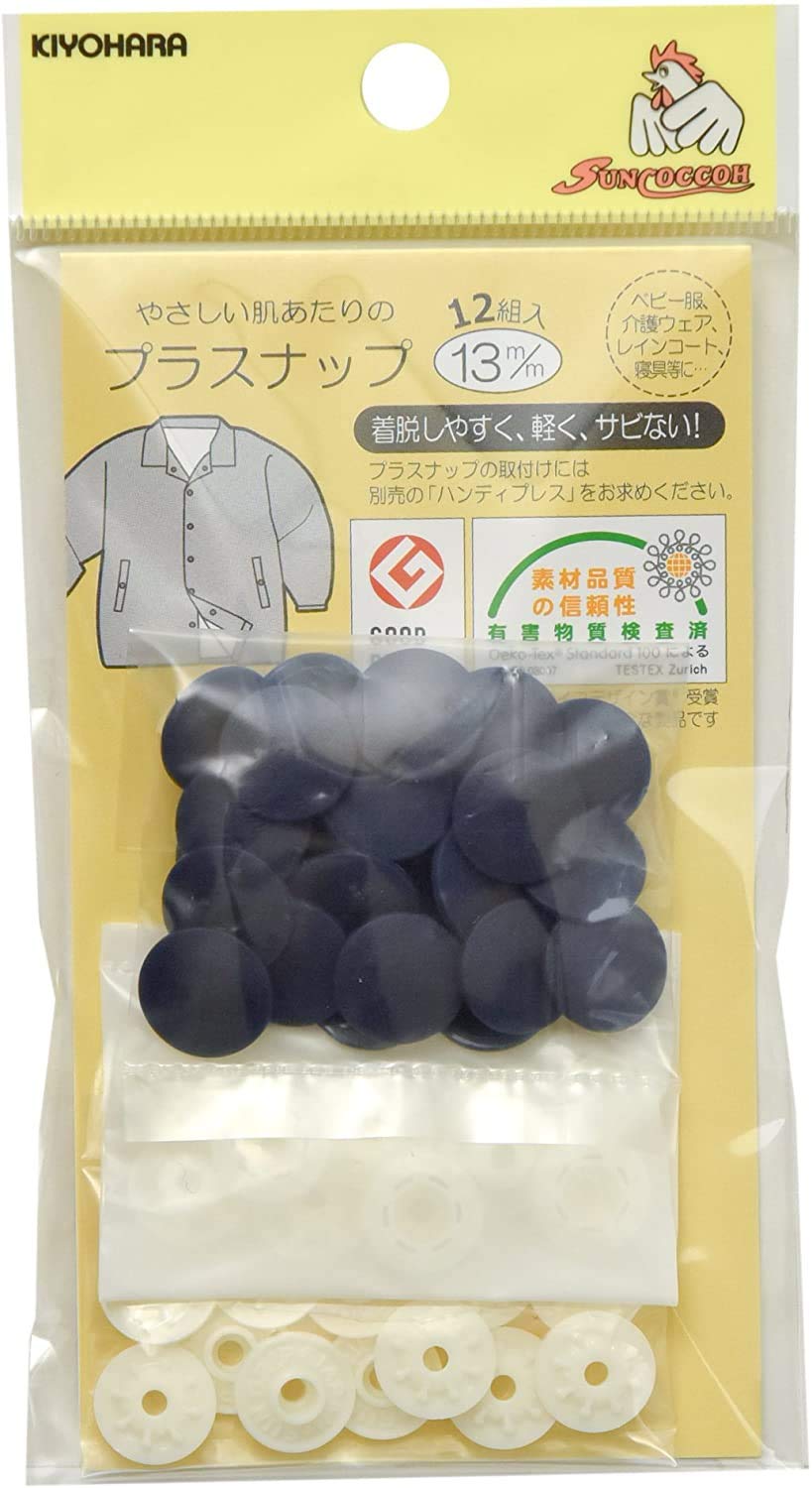 Kiyohara Sankokko 13mm Plastique Snap 12 Paires entrée [Marine] SUN15-76