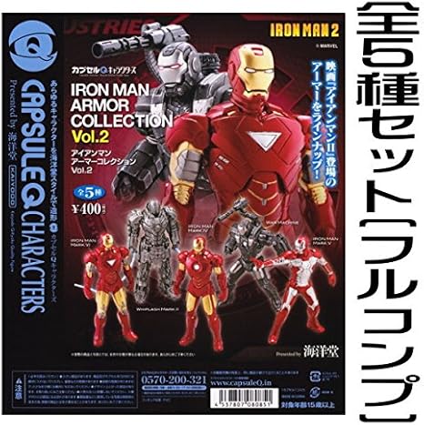 Kti16atカプセルqアイアンマンアーマーコレクション2全5種映画 Kaiyodo海洋堂 400円 C アイアンマン Www Gendarmerie Sn