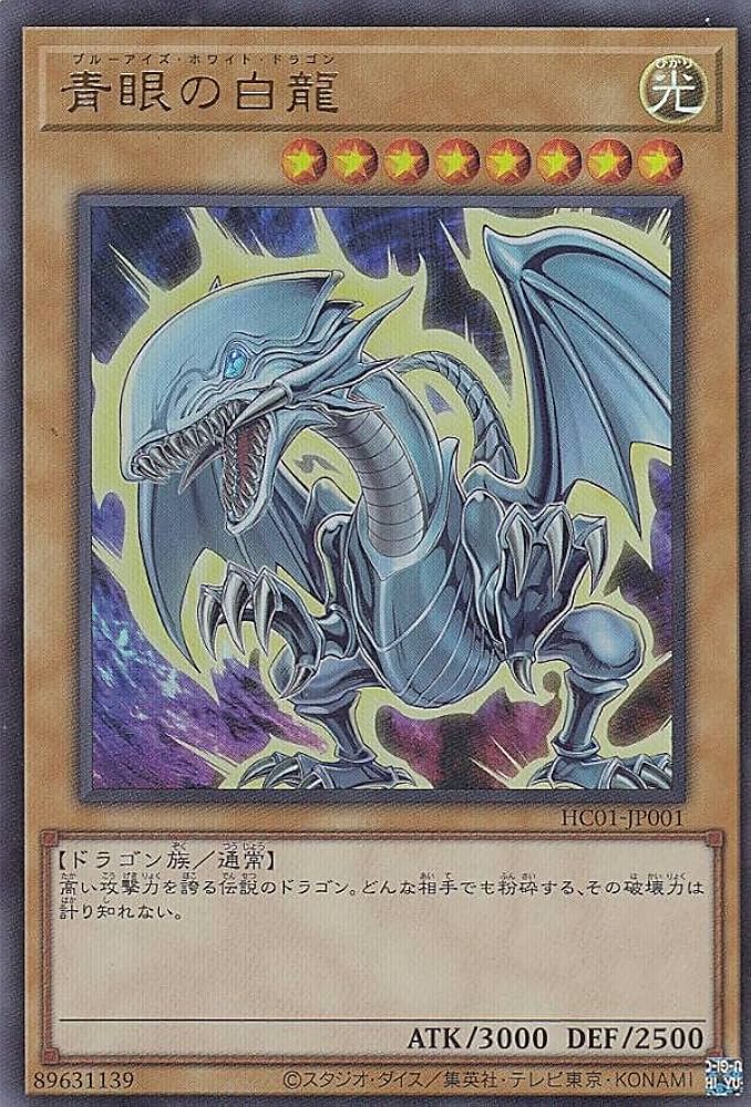 【053-1654j】美品1円スタート!遊戯王 BLUE EYES WHITE DRAGON AC02-JP000 プリズマティックシークレットレア 【053-1654j】美品1円スタート!遊戯王 BLUE EYES WHITE DRAGON AC02-JP000 プリズマティックシークレットレア