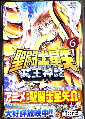  Saint Seiya Next Dimension vol. 6
