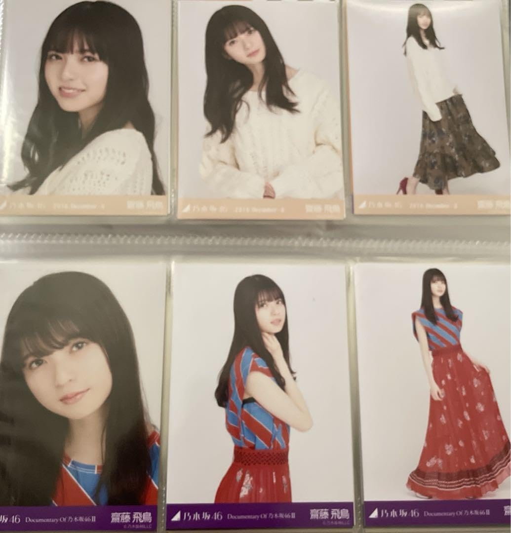 Amazon.co.jp: 乃木坂46 齋藤飛鳥生写真 まとめ売り : おもちゃ