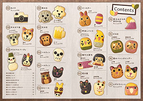 初めてでも失敗しない みのたけ製菓のアイスボックスクッキー完全レシピ 講談社のお料理book みのたけ製菓 本 通販 Amazon