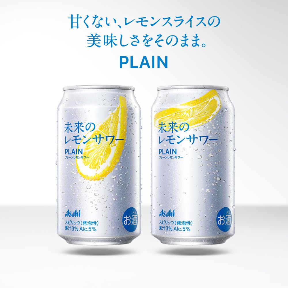 Amazon.co.jp: 【本物のレモンスライス入り】未来のレモンサワー 