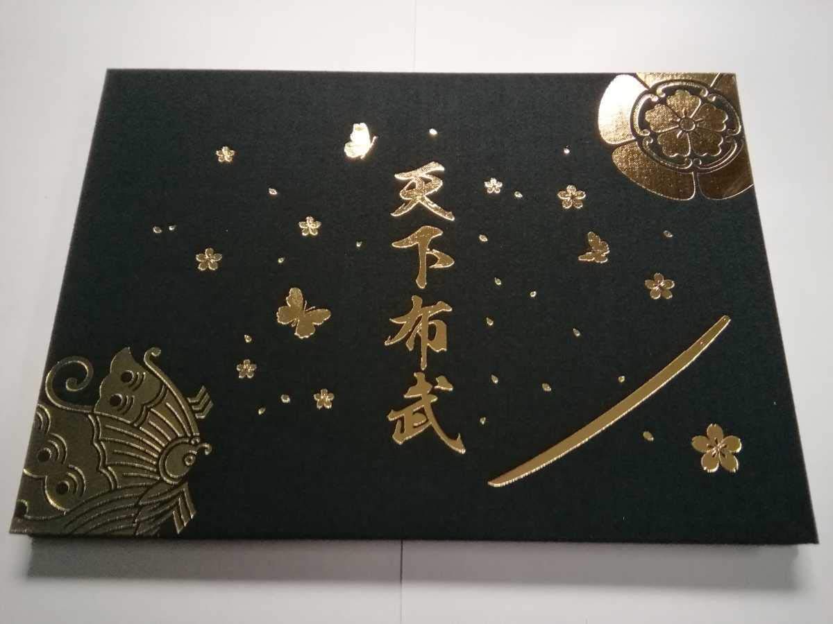 Amazon 京都刀剣御朱印めぐり建勲神社見開き御朱印帳未記帳主祭神は織田信長公刀剣乱舞 粟田神社 藤森神社 豊国神社 日光東照宮 朱印帳 集印 帳 文房具 オフィス用品