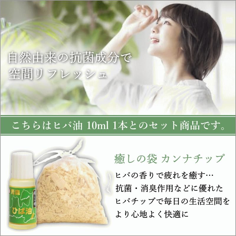 Amazon.co.jp: 癒しの袋 10袋 ひば油 10ml セット（7cm×7cm