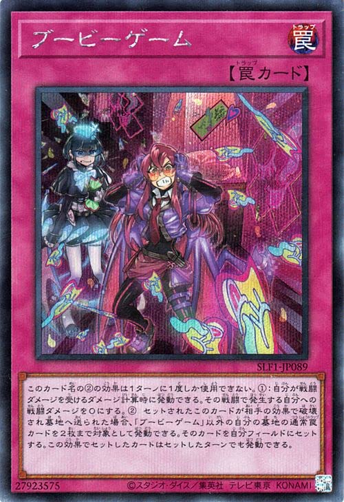 Amazon.co.jp: 遊戯王カード ブービーゲーム(シークレットレア