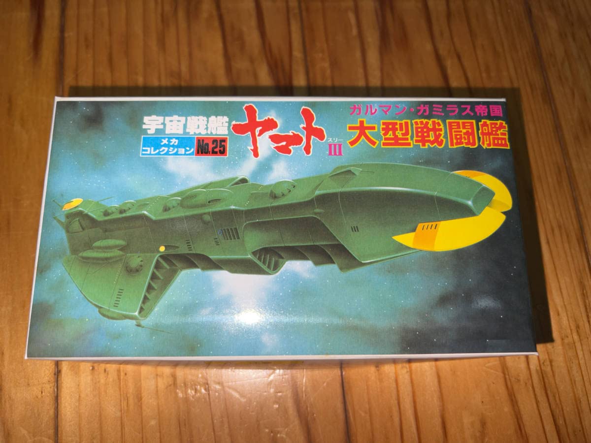 Amazon.co.jp: 宇宙戦艦ヤマトⅢ メカコレクションNo.25 / ガルマン