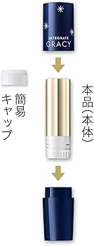 インテグレート グレイシィ エレガンスＣＣルージュ RS337（つけ替え用） … グレイシィ / インテグレート グレイシィ エレガンスCCルージュ