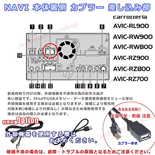 Amazon.co.jp: Pioneer Carrozzeria AVIC-RZ900 Genuine USB