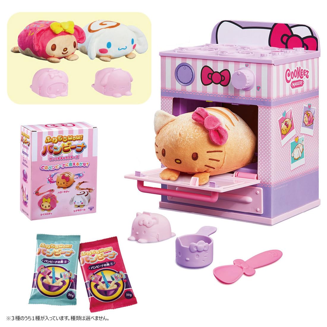 Amazon.co.jp: タカラトミー: ふわもちWow! パンビーナ