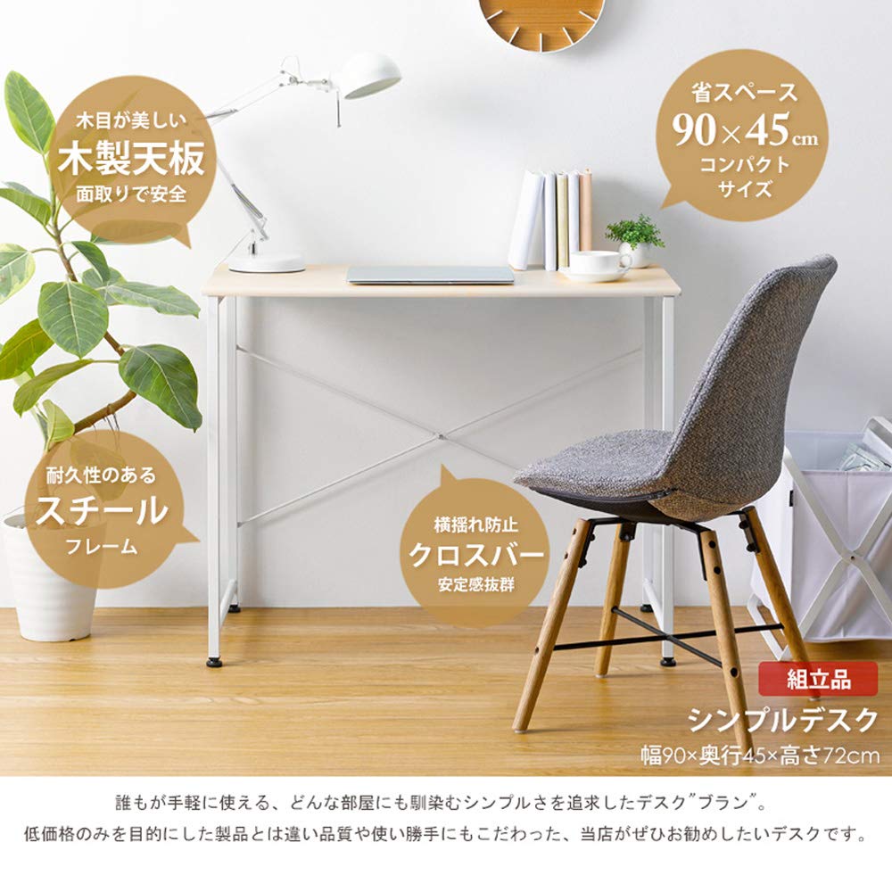 美品！シンプルデスク 楽天市場】デスク 机 パソコンデスク 幅90 奥行45 コンパクト